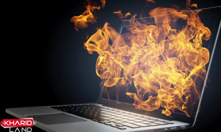 پیشگیری از داغ شدن لپ تاپ