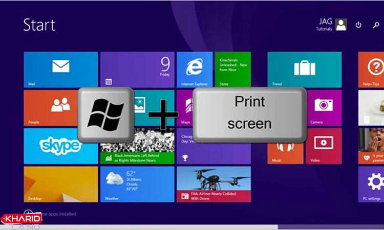نحوه  اسکرین شات گرفتن صفحه لپ تاپ با ابزار Print Screen