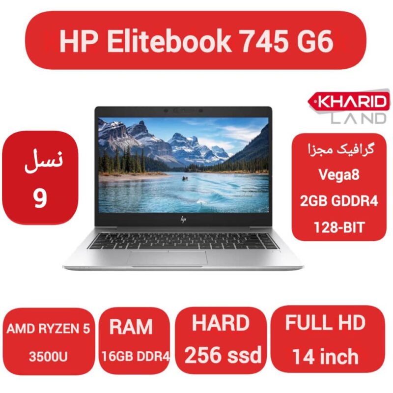لپ تاپ استوک اچ پی HP ELITEBOOK745 G6