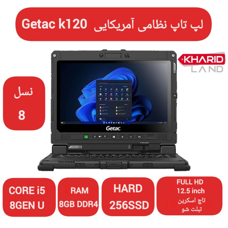 لپ تاپ نظامی امریکایی