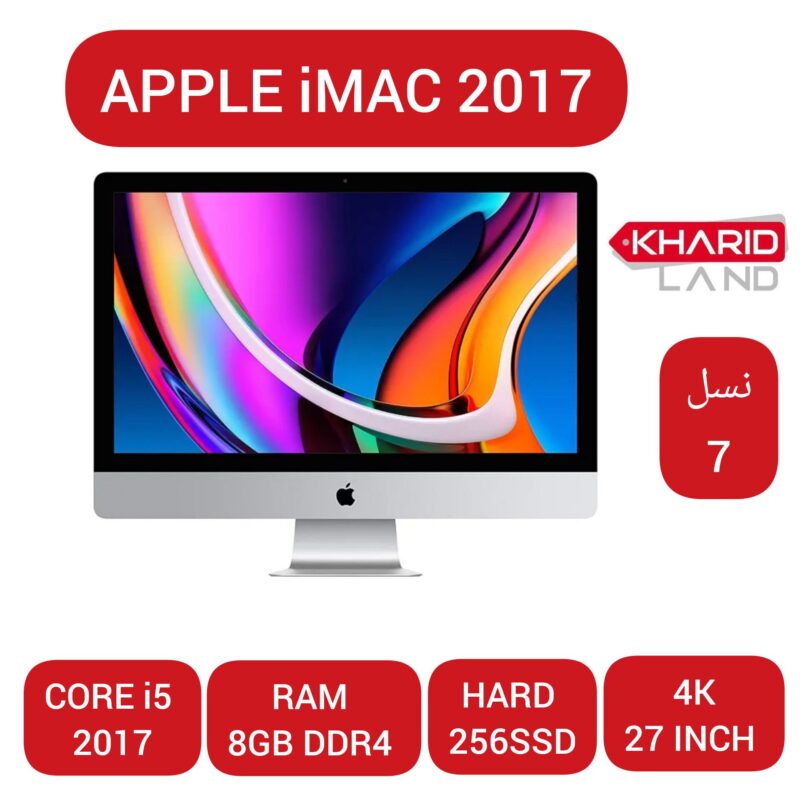 ال این وان اپل 2017