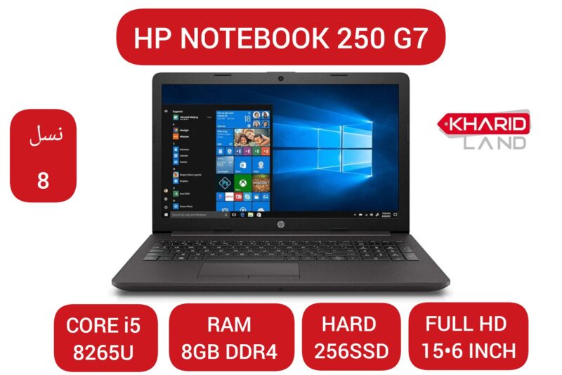 لپ تاپ اچ پی 250 جی 7