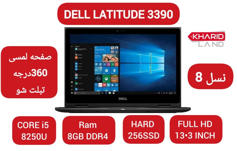 لپ تاپ دل 3390