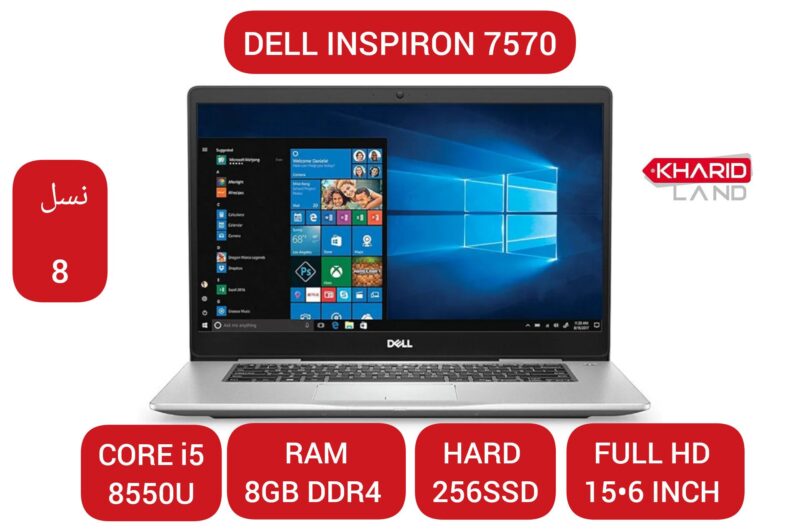 لپ تاپ دل 7570