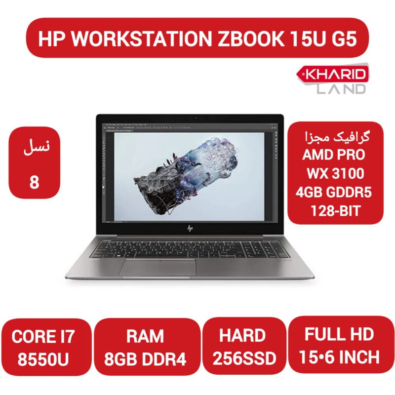 لپ تاپ استوک اچ پی HP Workstation ZBOOK 15u G5