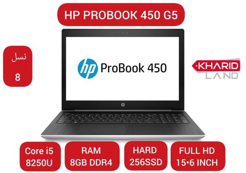 لپ تاپ 450 جی 5