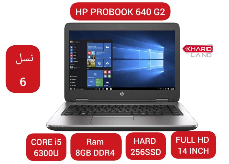 لپ تاپ 640 جی 2