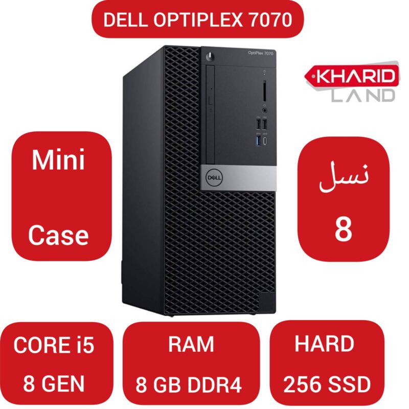 کیس 7070