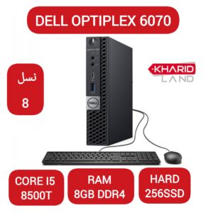 کیس نسل 8